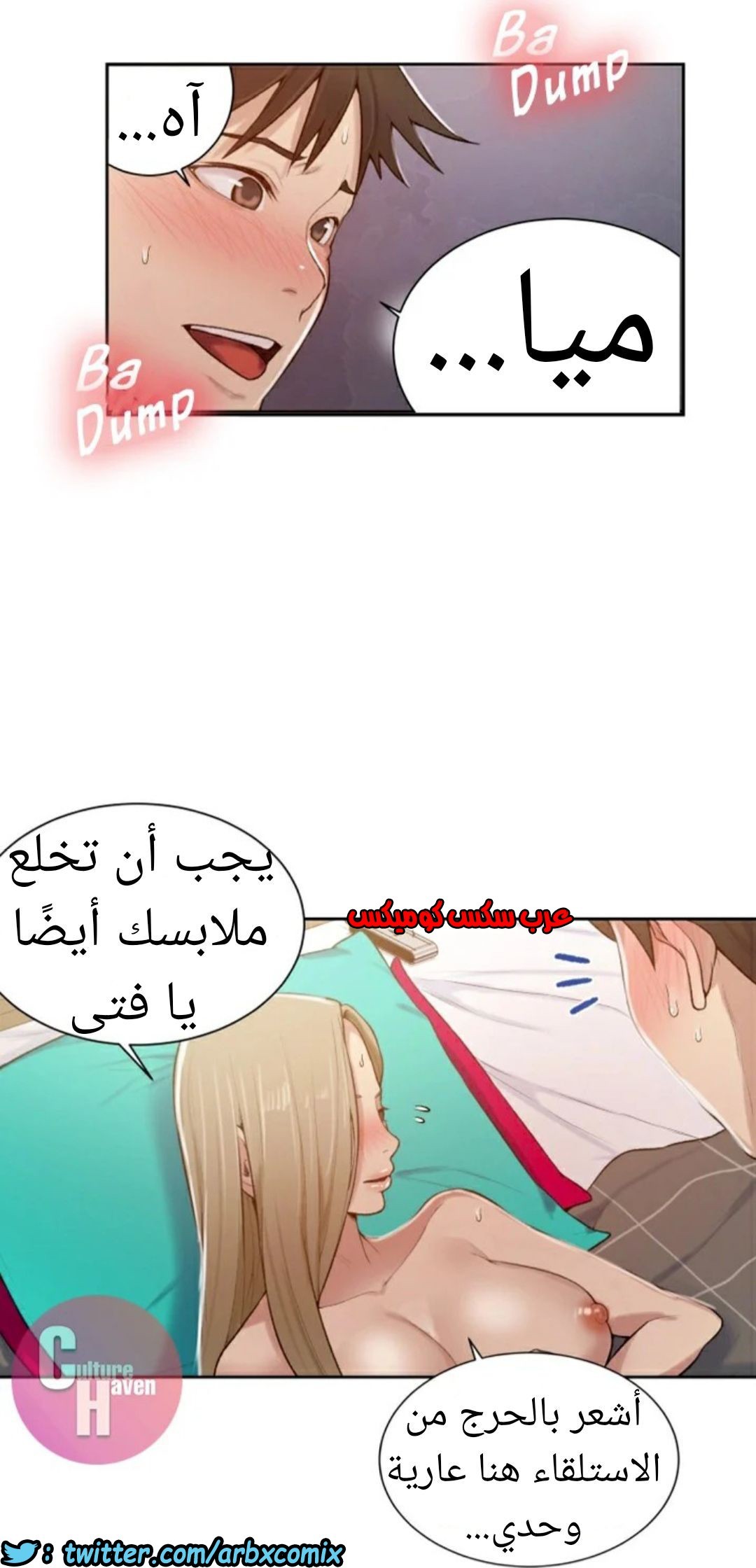 872 صف سري الجزء 11