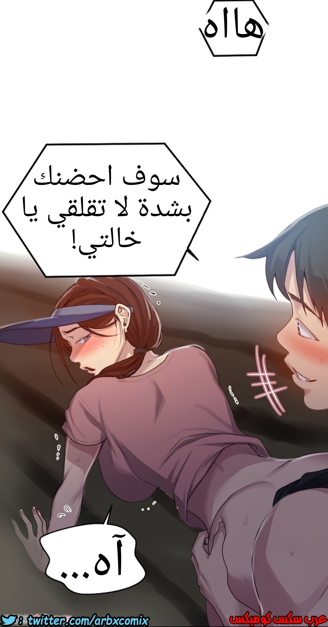 1306 صف سري الجزء 84