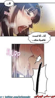 2540 صف سري الجزء 268