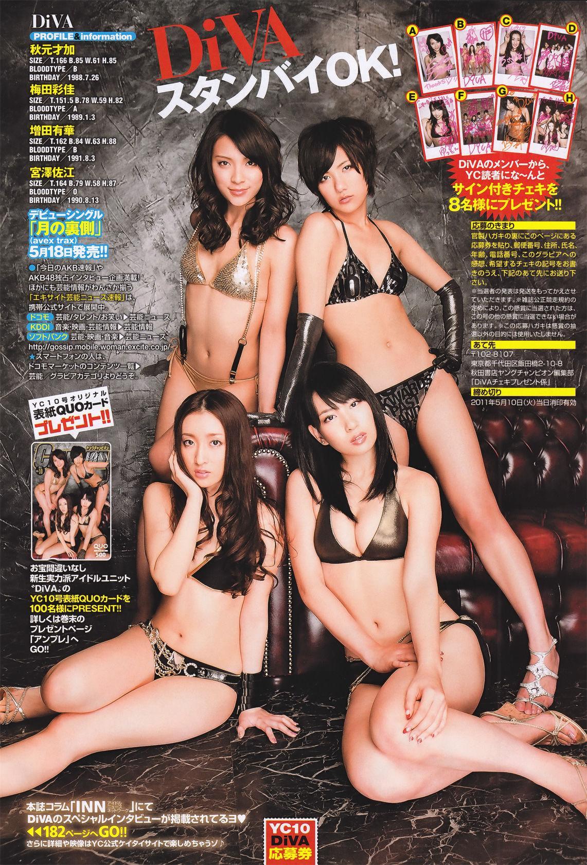 [Young Champion] DiVA 次原かな 木嶋のりこ 鈴木ふみ奈 2011年No.10 写真杂志(7)