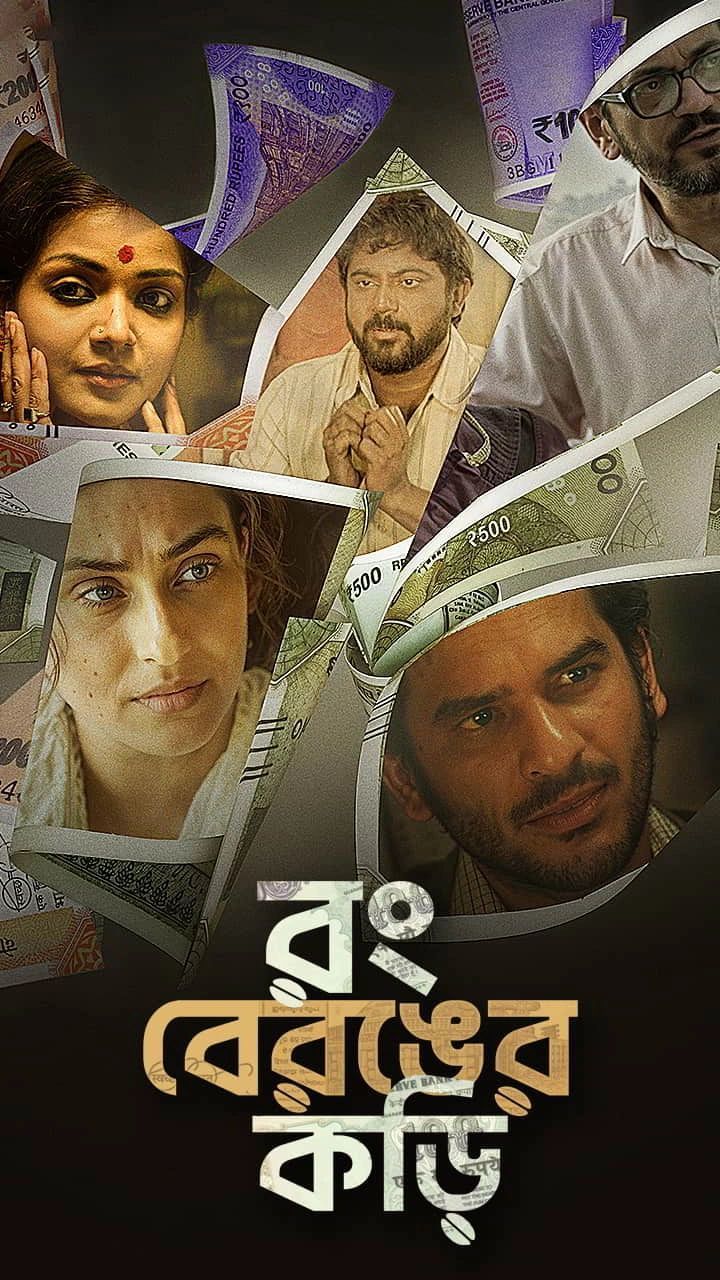 Rong Beronger Korhi 2025 Bengali WEB Series 720p WEB-DL 1Click Download