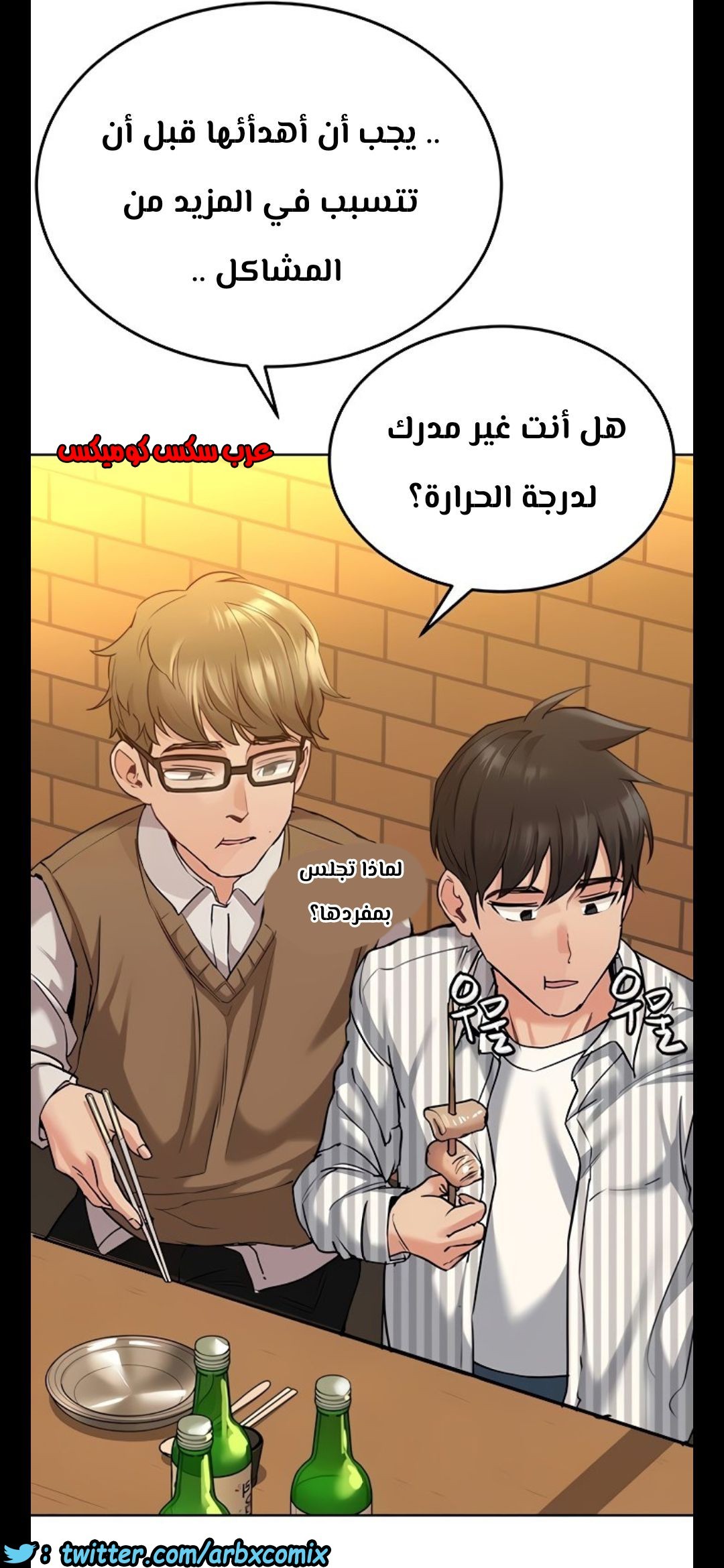 813 ابقي الامر سراً عن والدتك الجزء 18