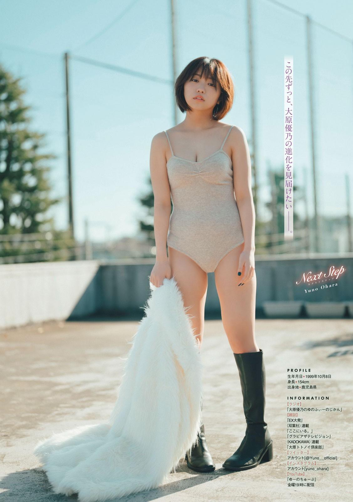 Yuno Ohara 大原優乃, Young Magazine 2023 No.10 (ヤングマガジン 2023年10号)(9)