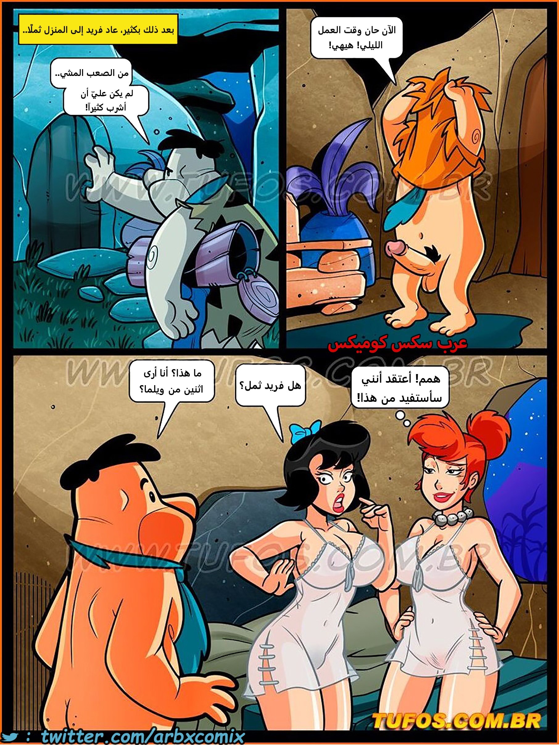 1769 الفلينستون الجزء 9 - قضيب دنكاردس ليس له مالك