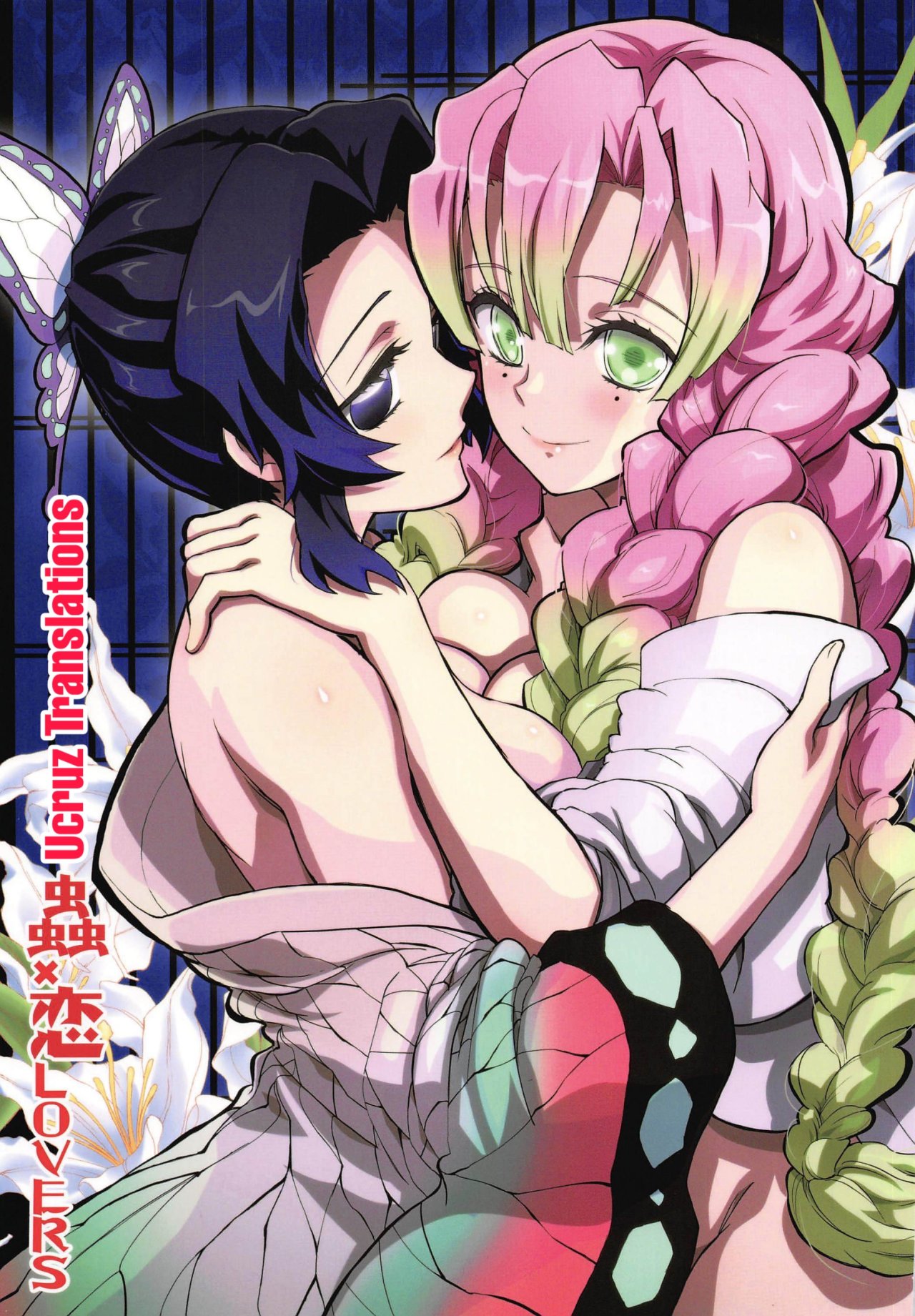 Mushi X Koi Lovers Kimetsu No Yaiba Mangahentai Xyz