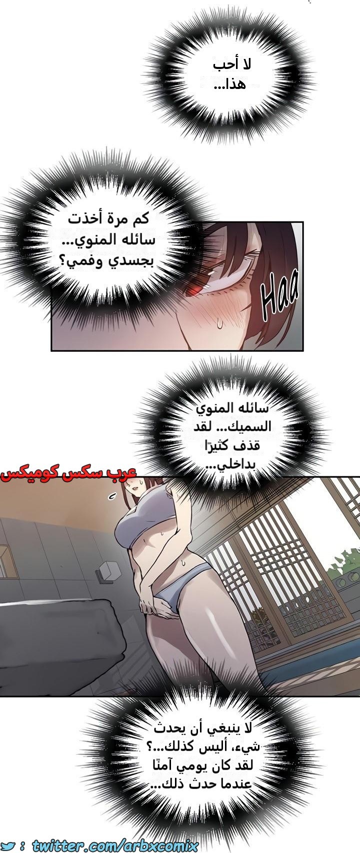 2472 صف سري الجزء 258