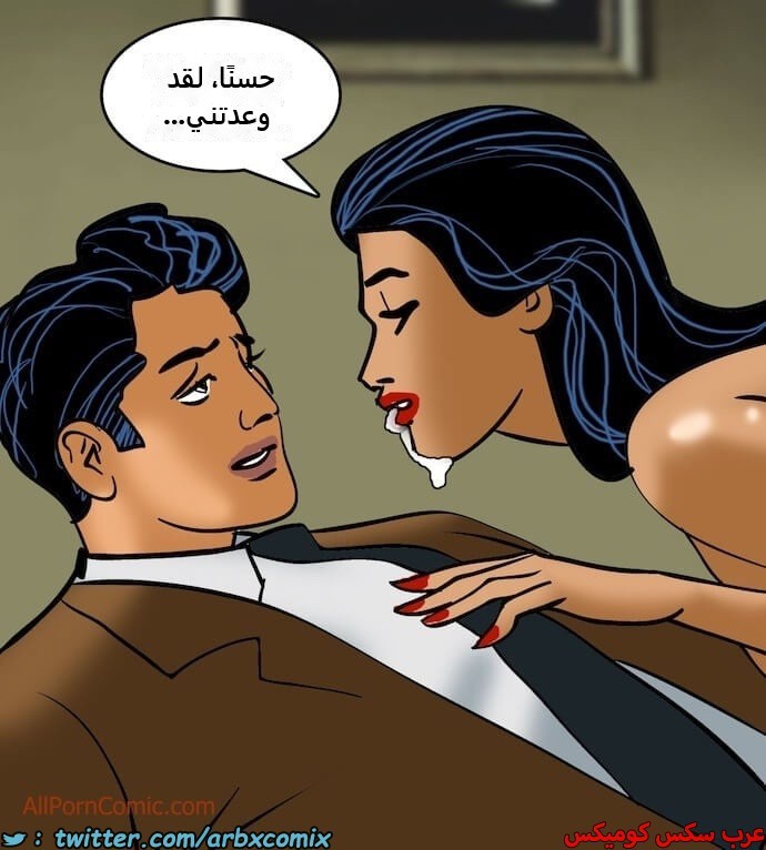 2408 فيلاما الجزء 91