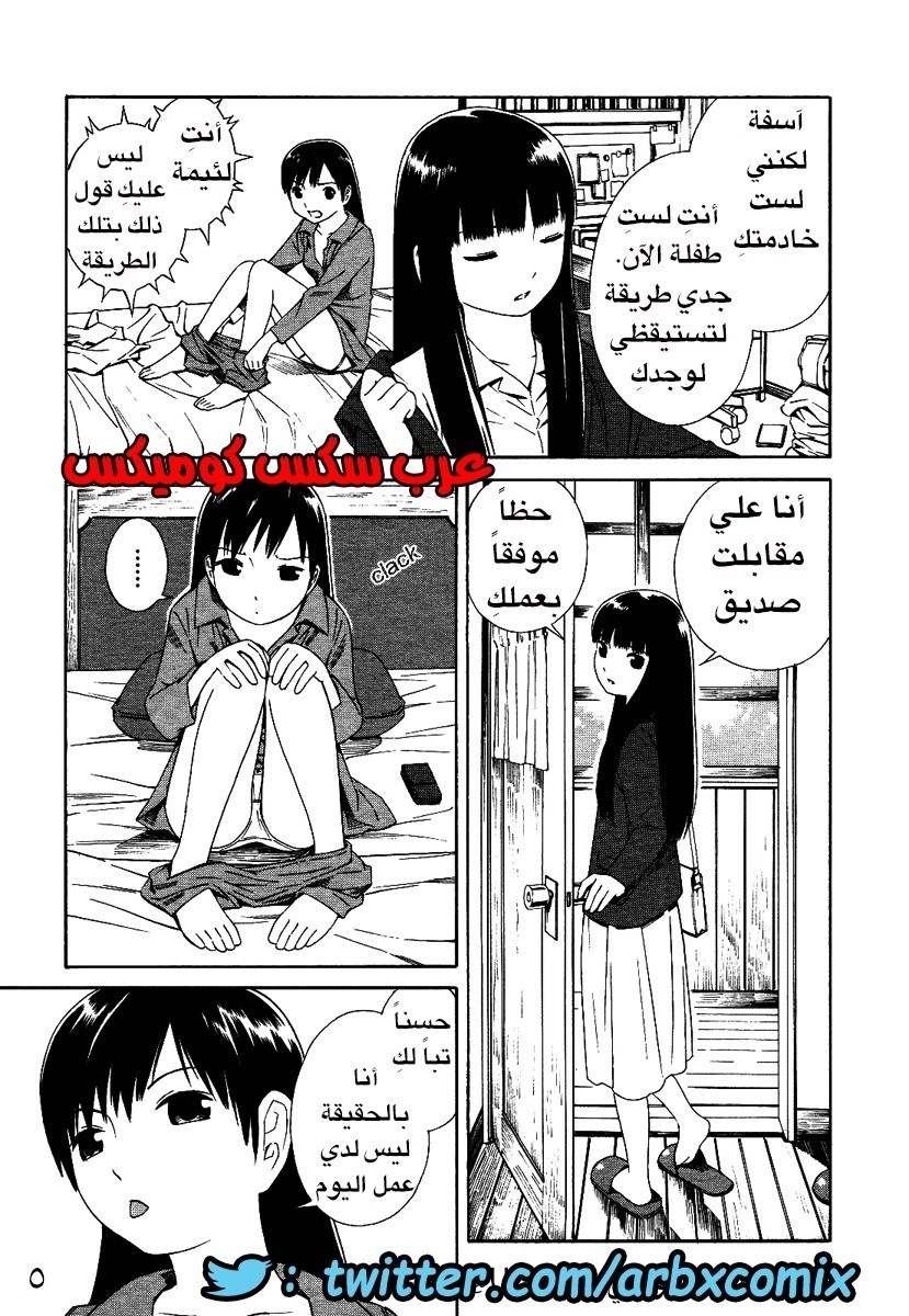 2 اثنان واثنان صديقات لكن سحاقيات الجزء 1