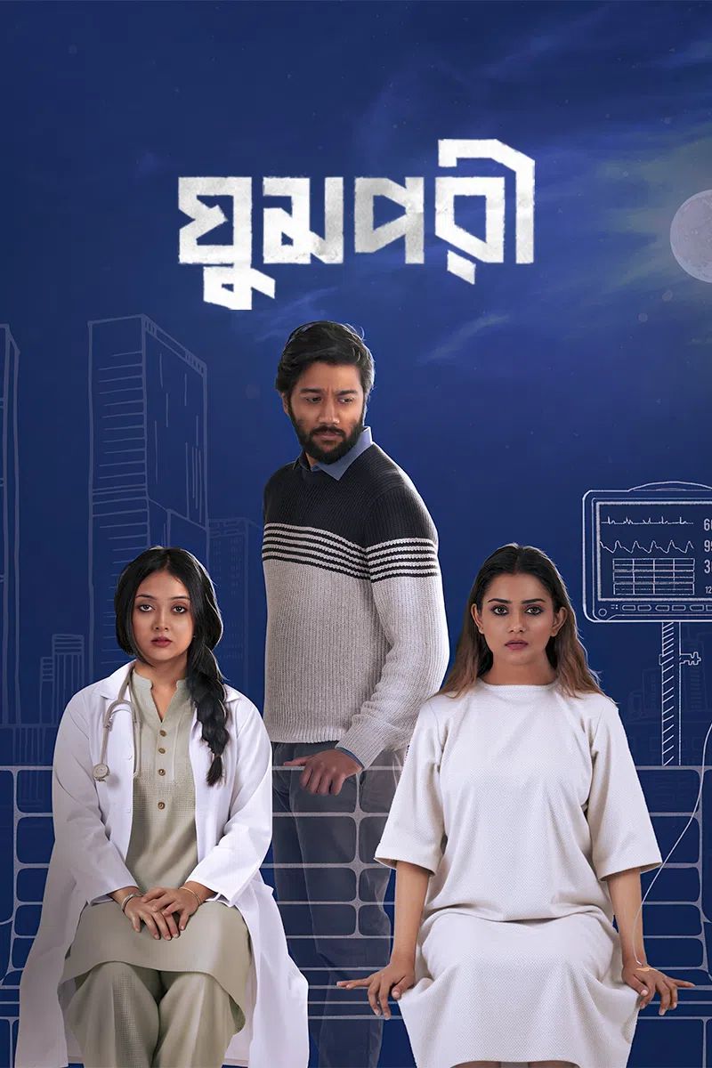 Ghumpori 2025 Bangla WEB Flim 720p WEB-DL 1Click Download