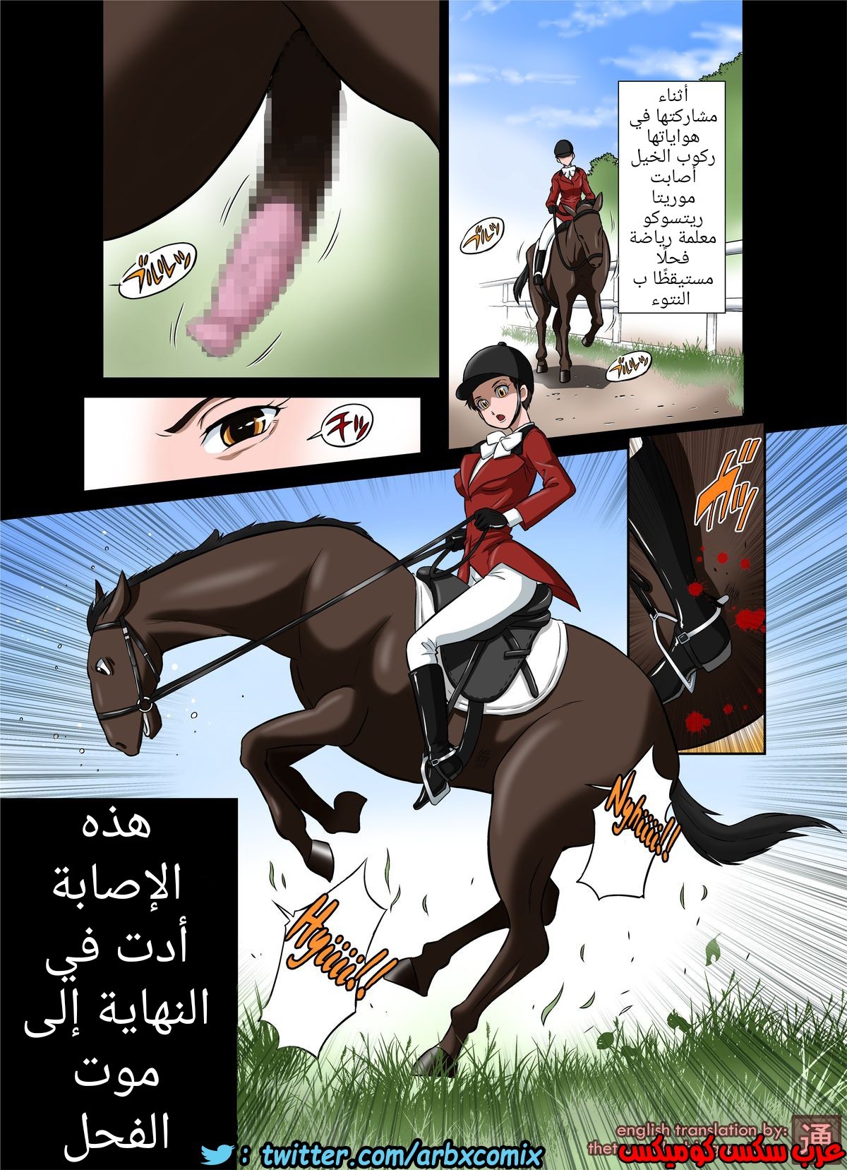 456 معلمة التربية البدنية الفوتاناري