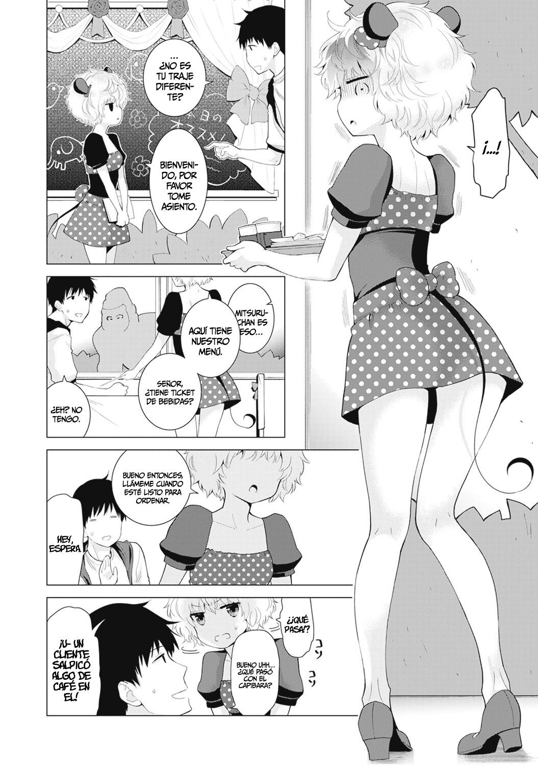 Noraneko Shoujo to no Kurashikata #17 - 5