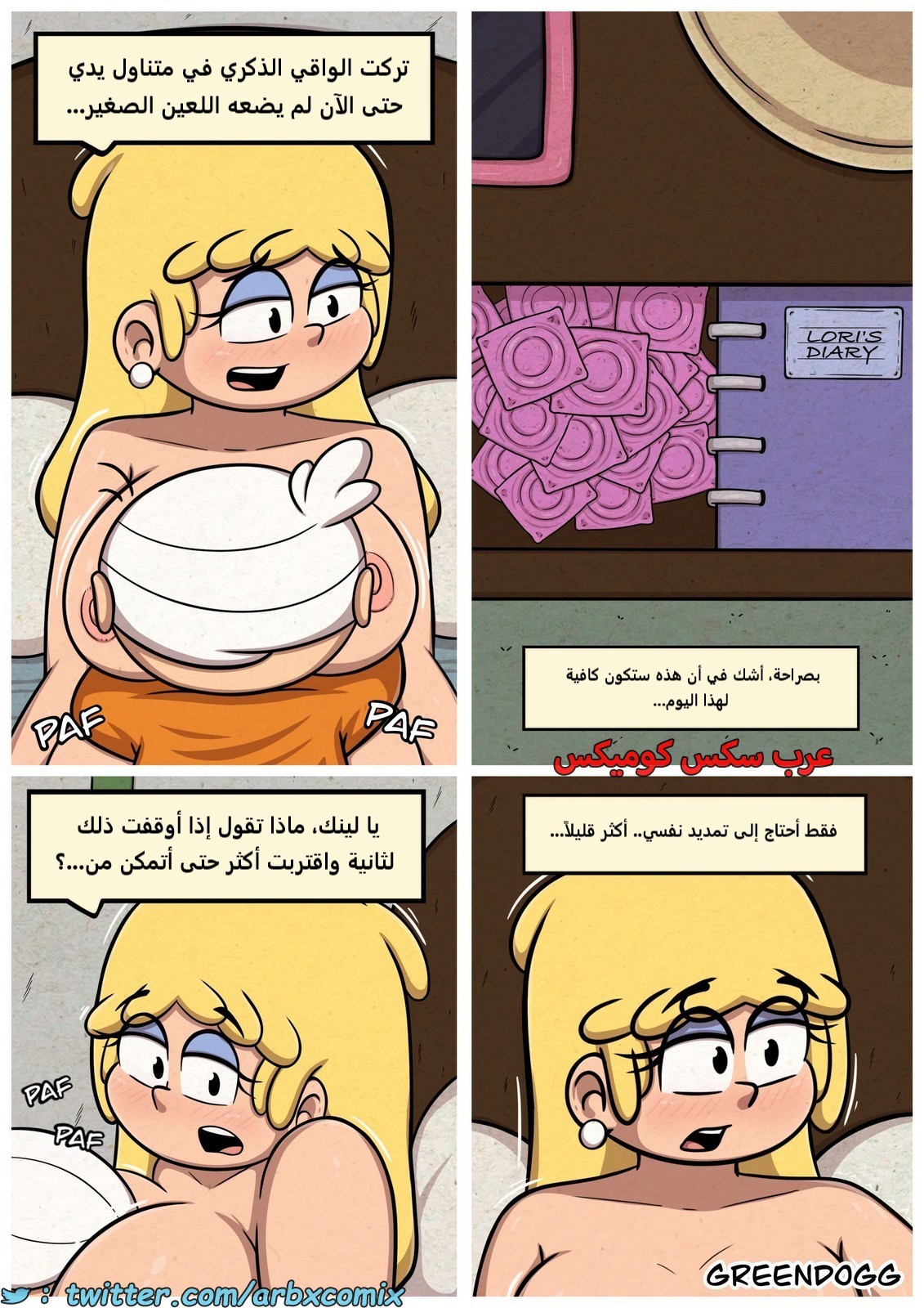 2126 منزل الأحلام الجزء 2