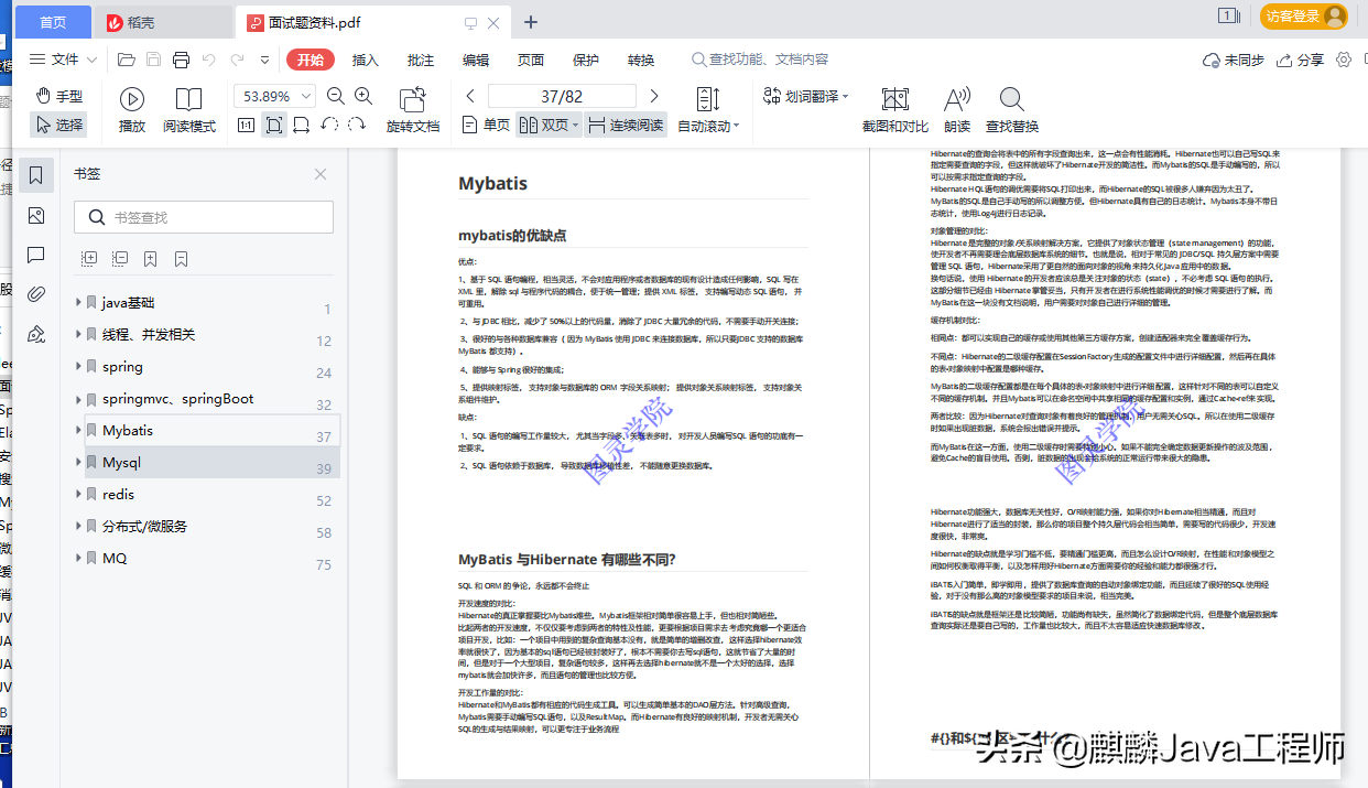 迟来的flag，至今已有672名学长靠这套Java八股文成功入职大厂