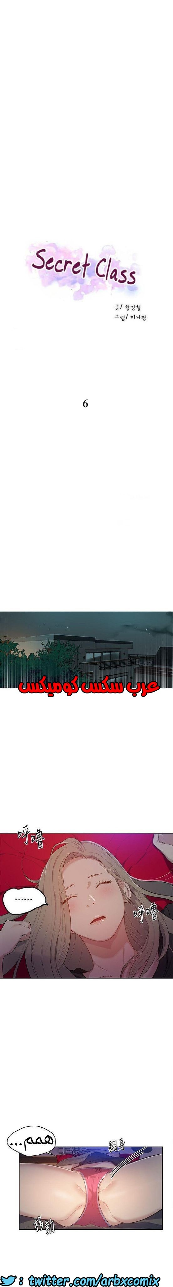 867 صف سري الجزء 6