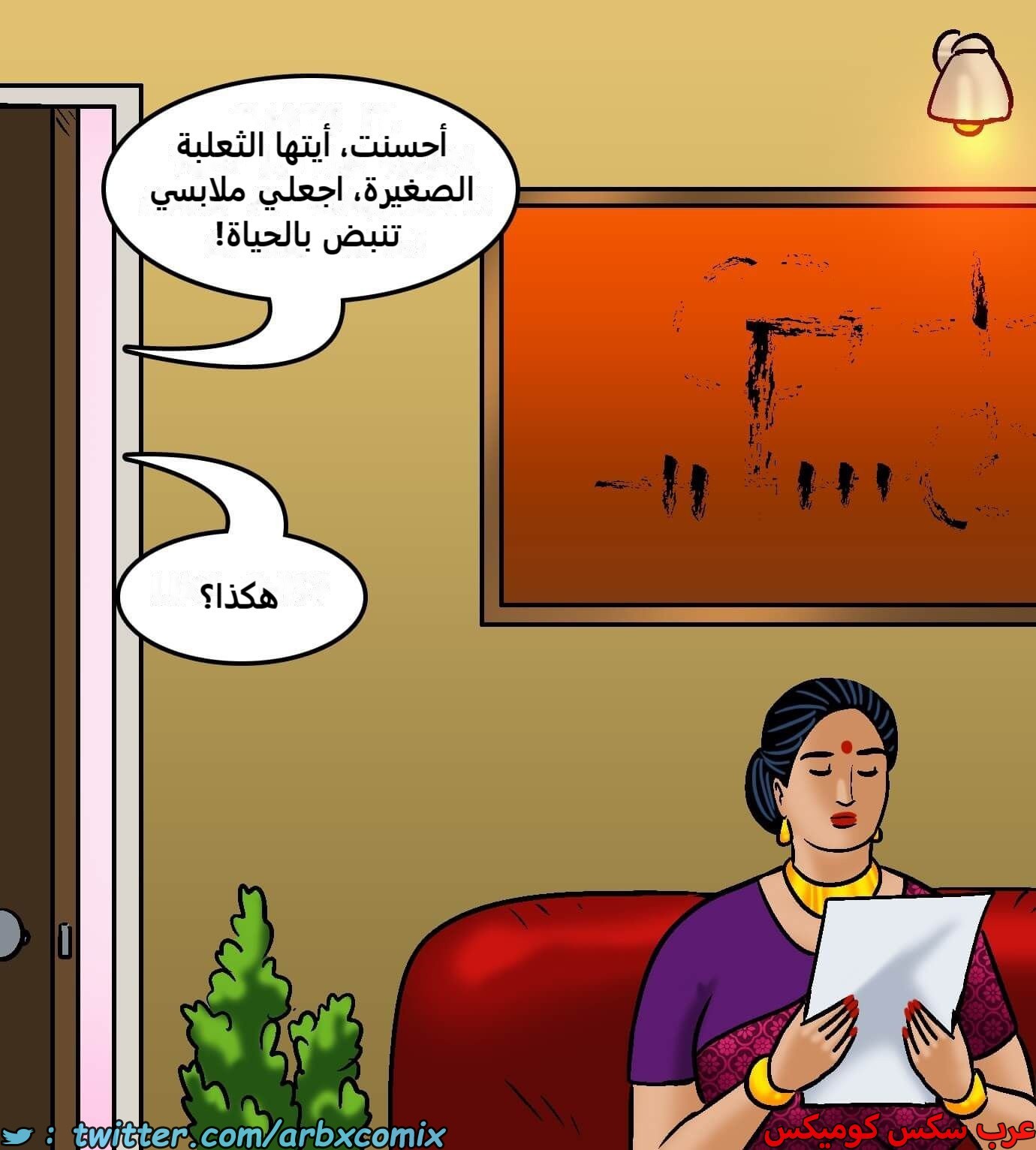 2423 فيلاما الجزء 105