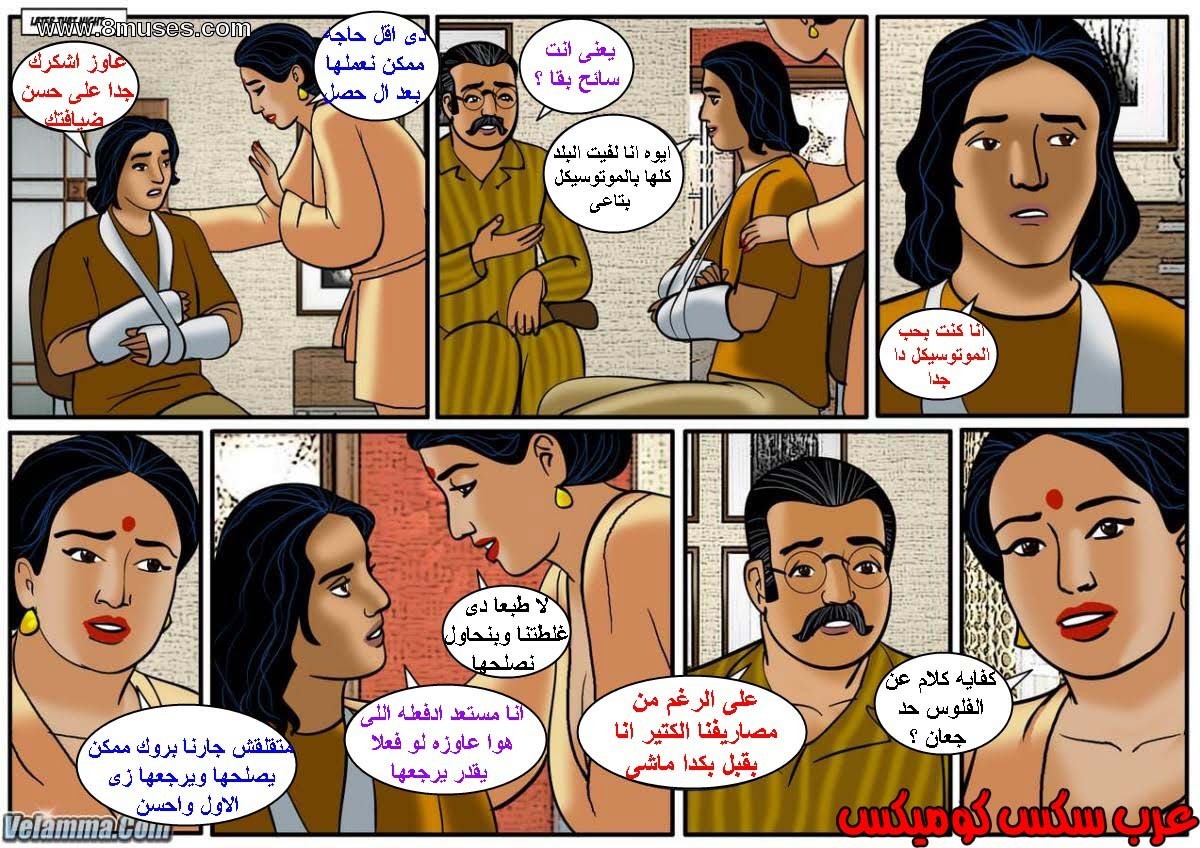 112 فيلاما الجزء 35