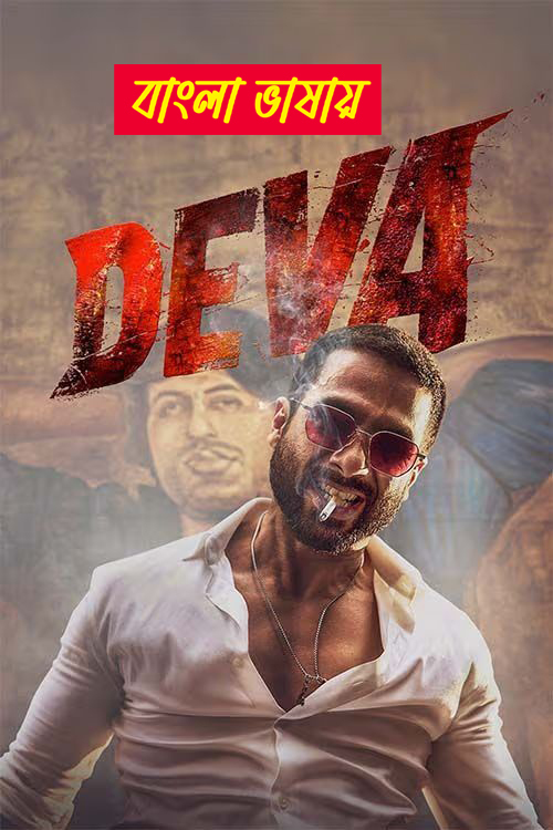 Deva 2025 Bengali Dubbed Movie 720p UNCUT WEB-DL 1Click Download