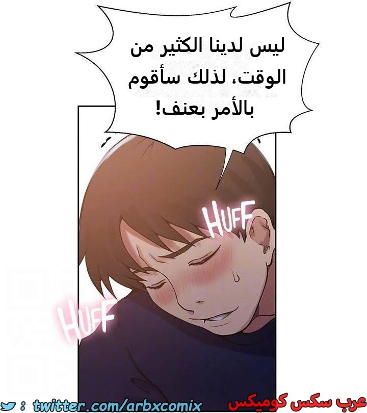 2284 صف سري الجزء 201