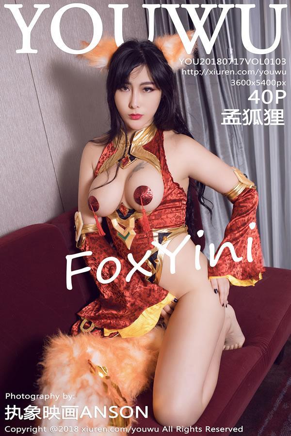 YouWu尤物馆VOL.103 孟狐狸魅惑制服写真(31)