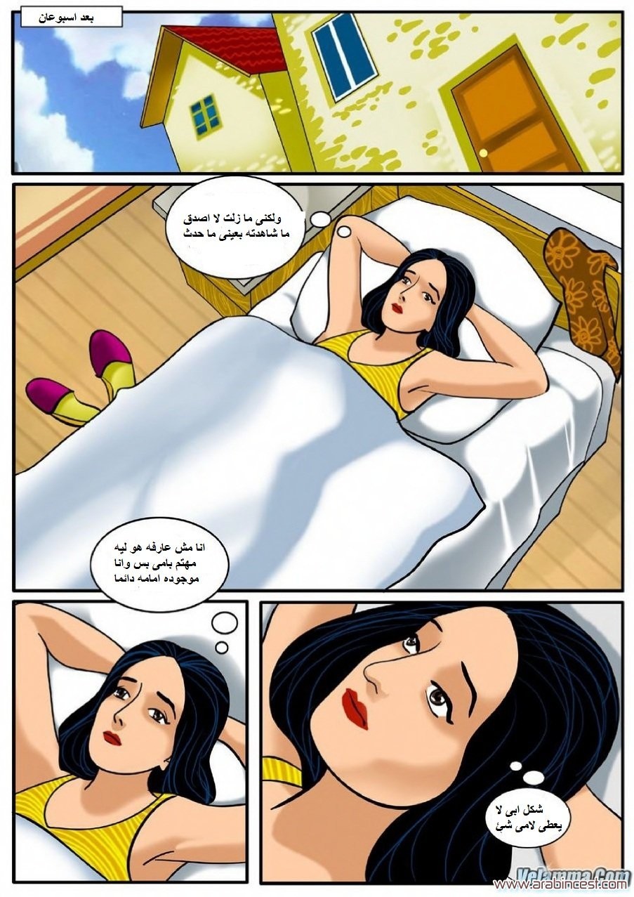 84 فيلاما الجزء 7