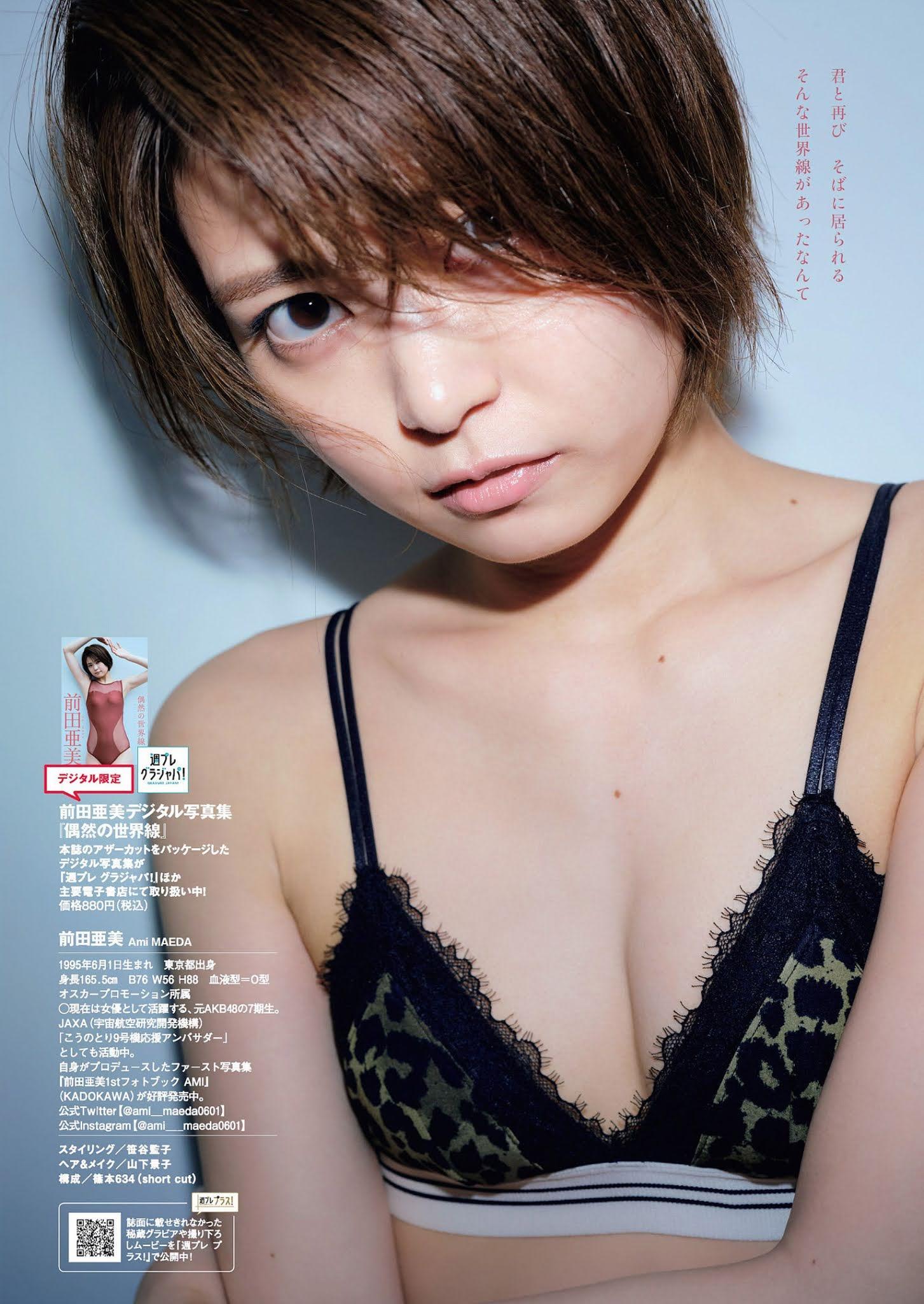 Ami Maeda 前田亜美, Weekly Playboy 2021 No.24 (週刊プレイボーイ 2021年24号)(4)