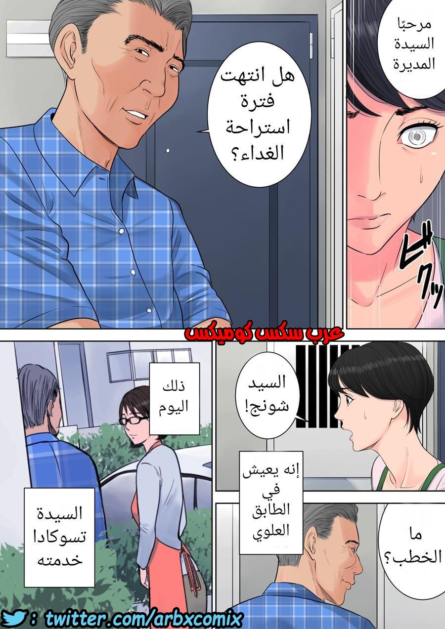 698 تسوباكيجاوكا مديرة المجمع السكني 2