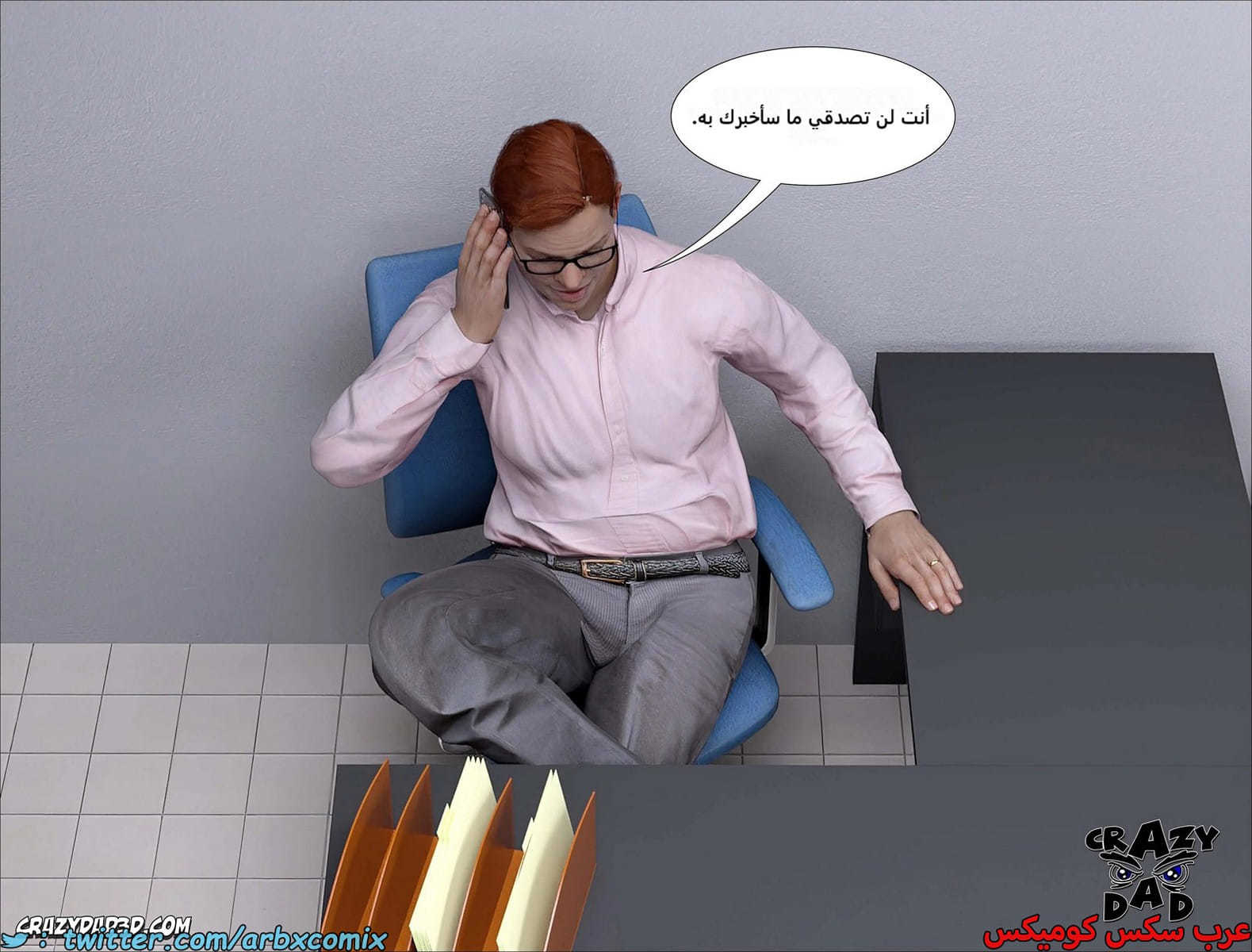 2521 عائلة ترنر الجزء 10