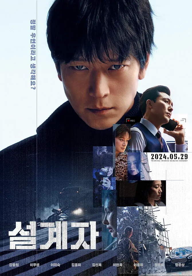 The Plot 2025 Hindi Dubbed Movie ORG 720p WEB-DL 1Click Download