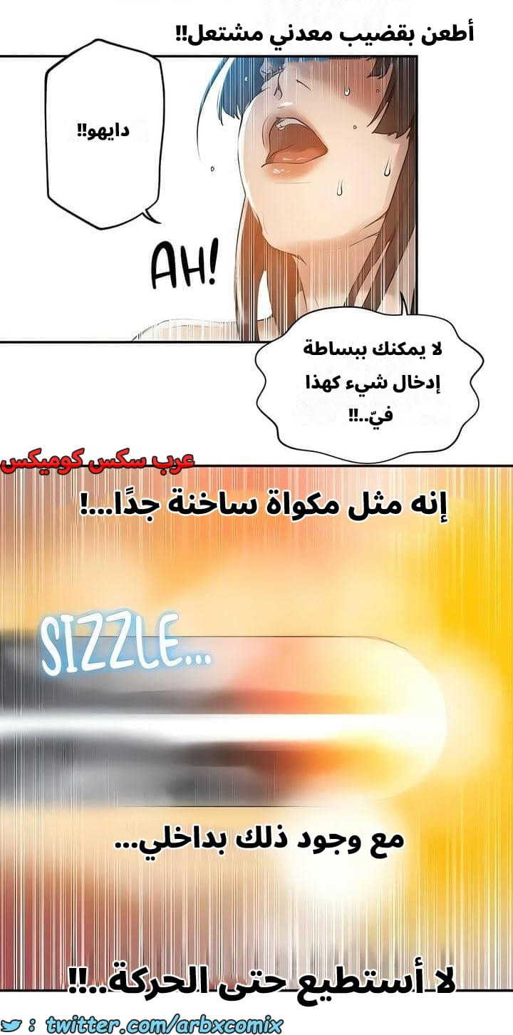 2539 صف سري الجزء 267