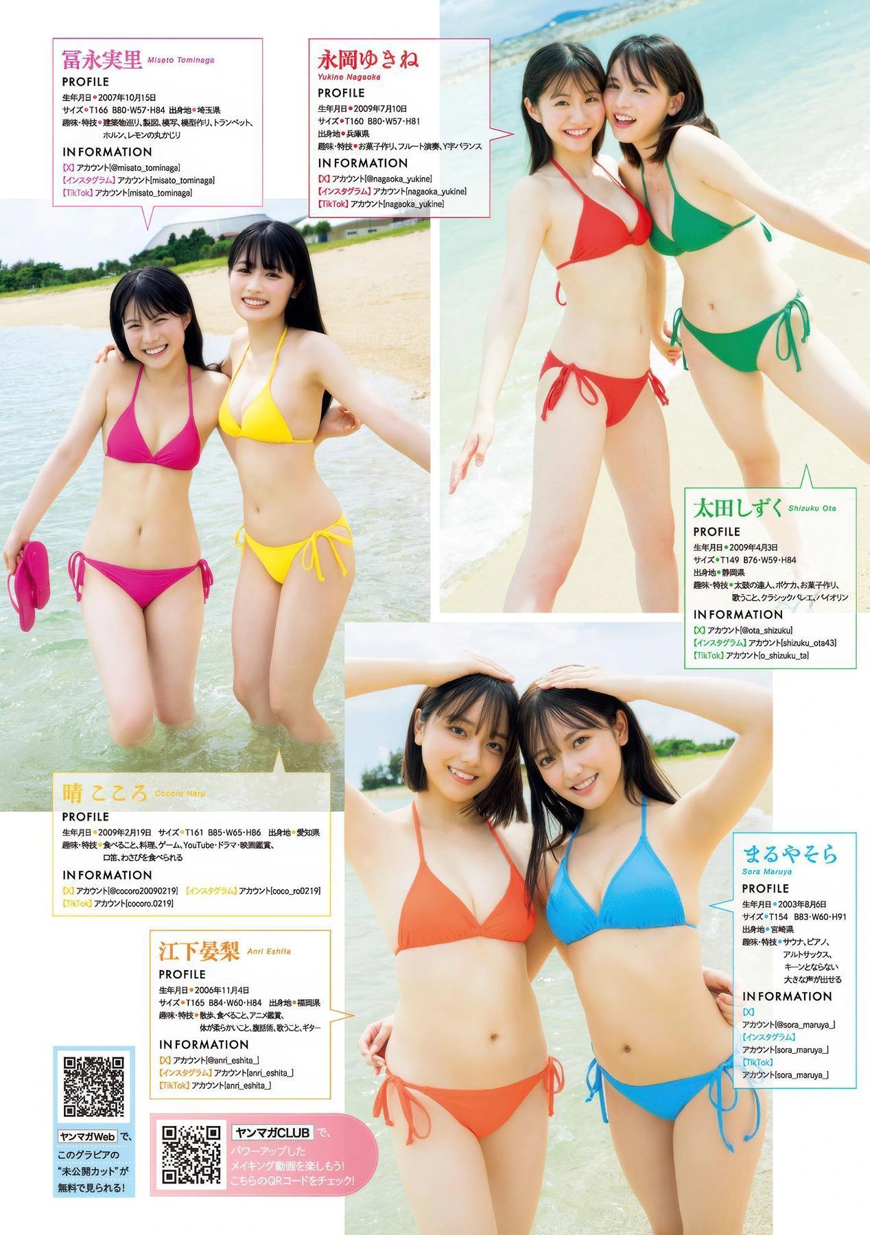 ミスマガジン2025, Gekkan Young Magazine 2025 No.10 (月刊ヤングマガジン 2025年10号)(3)
