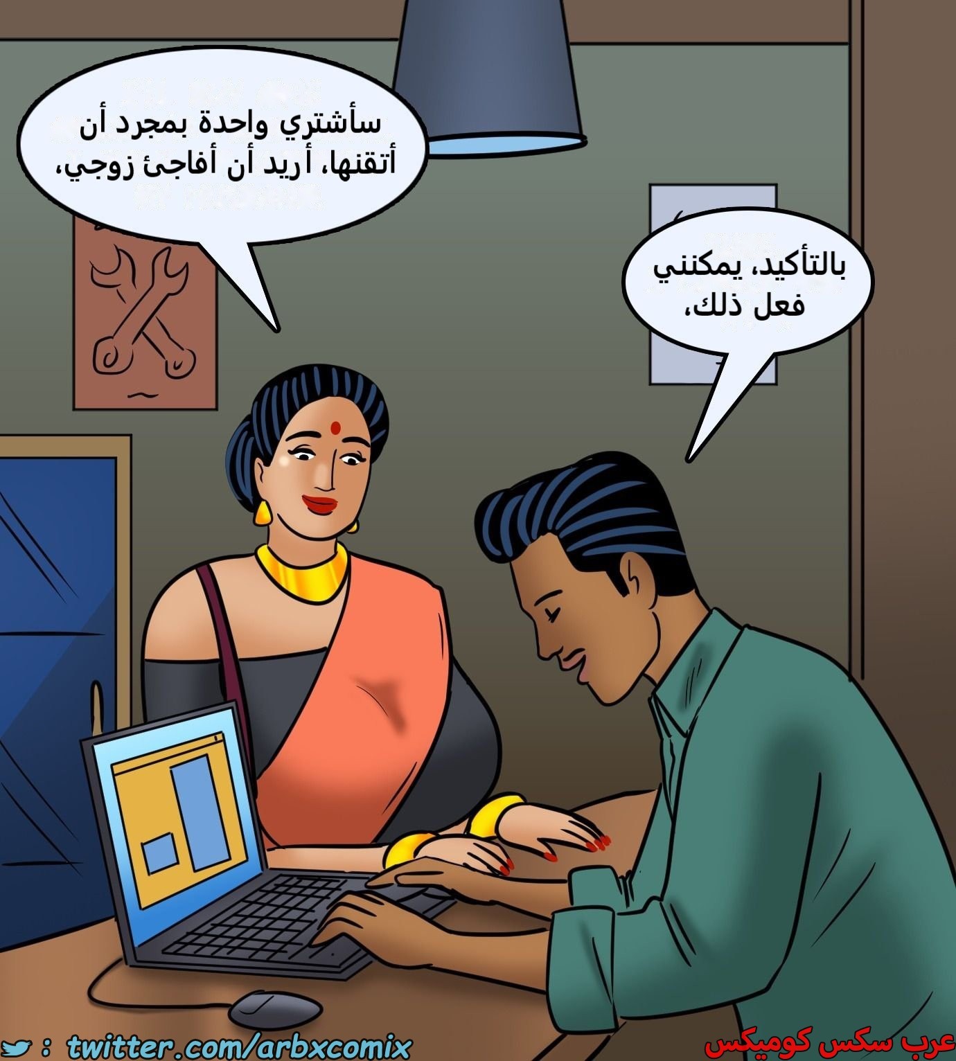 2437 فيلاما الجزء 119