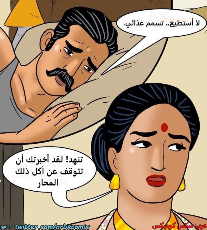 2418 فيلاما الجزء 100 الجزء 2