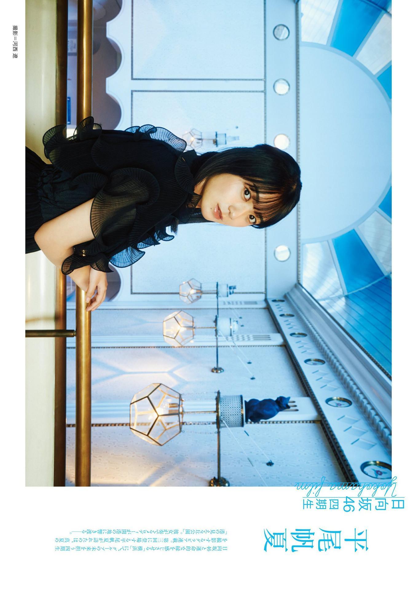 Honoka Hirao 平尾帆夏, BRODY 2023 No.10 (ブロディ 2023年10月号)(1)