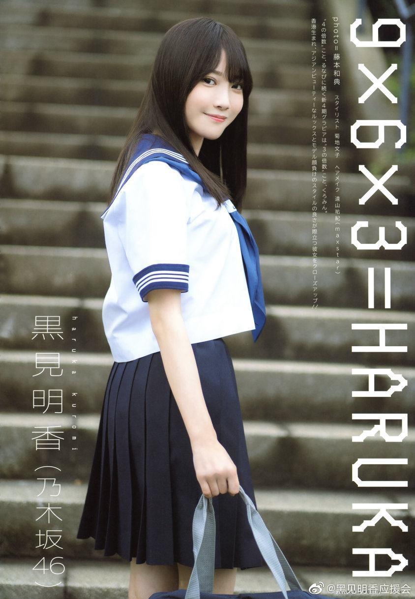 Kuromi Haruka 黒見明香, UTB 2020.10 (アップトゥボーイ 2020年10月号)(1)