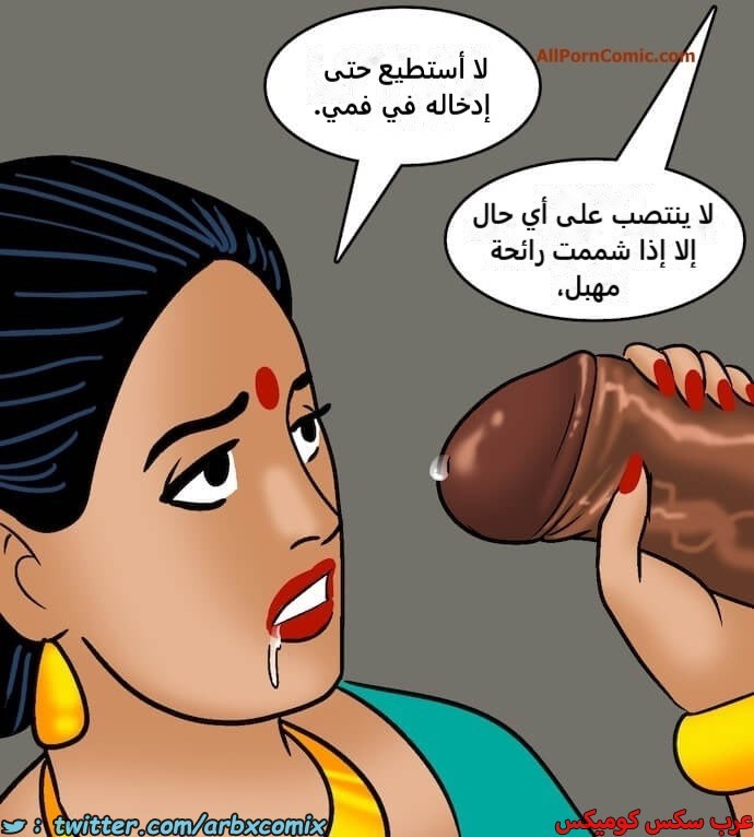 2416 فيلاما الجزء 99