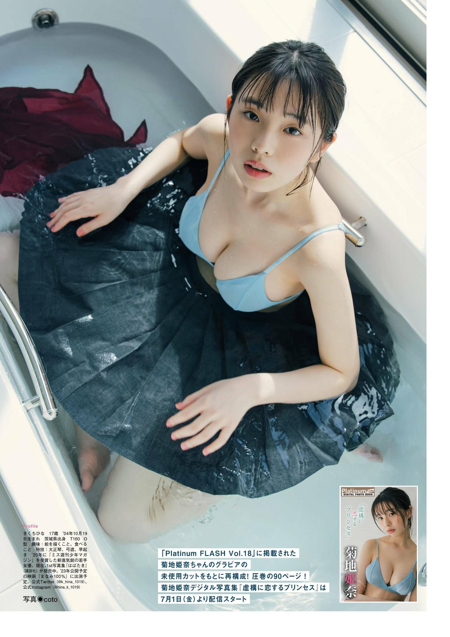 Hina Kikuchi 菊地姫奈, FLASH グラビアBEST 2022年初夏 2022.07.30(4)