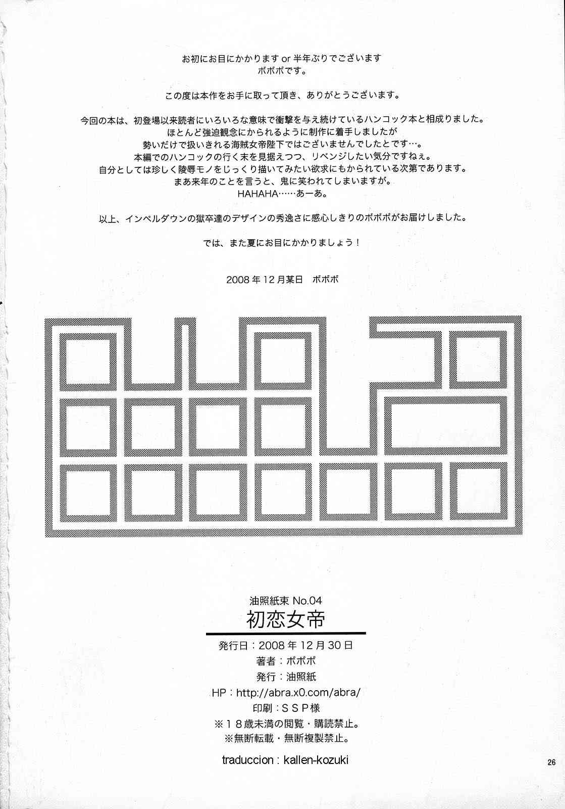 Abura Shoukami Tsukane No.04 Hatsukoi Jotei Chapter-1 - 24