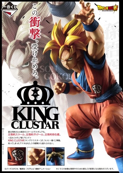 Dragon Ball History Of SanGoku (Banpresto) F2m4tQDJ_o