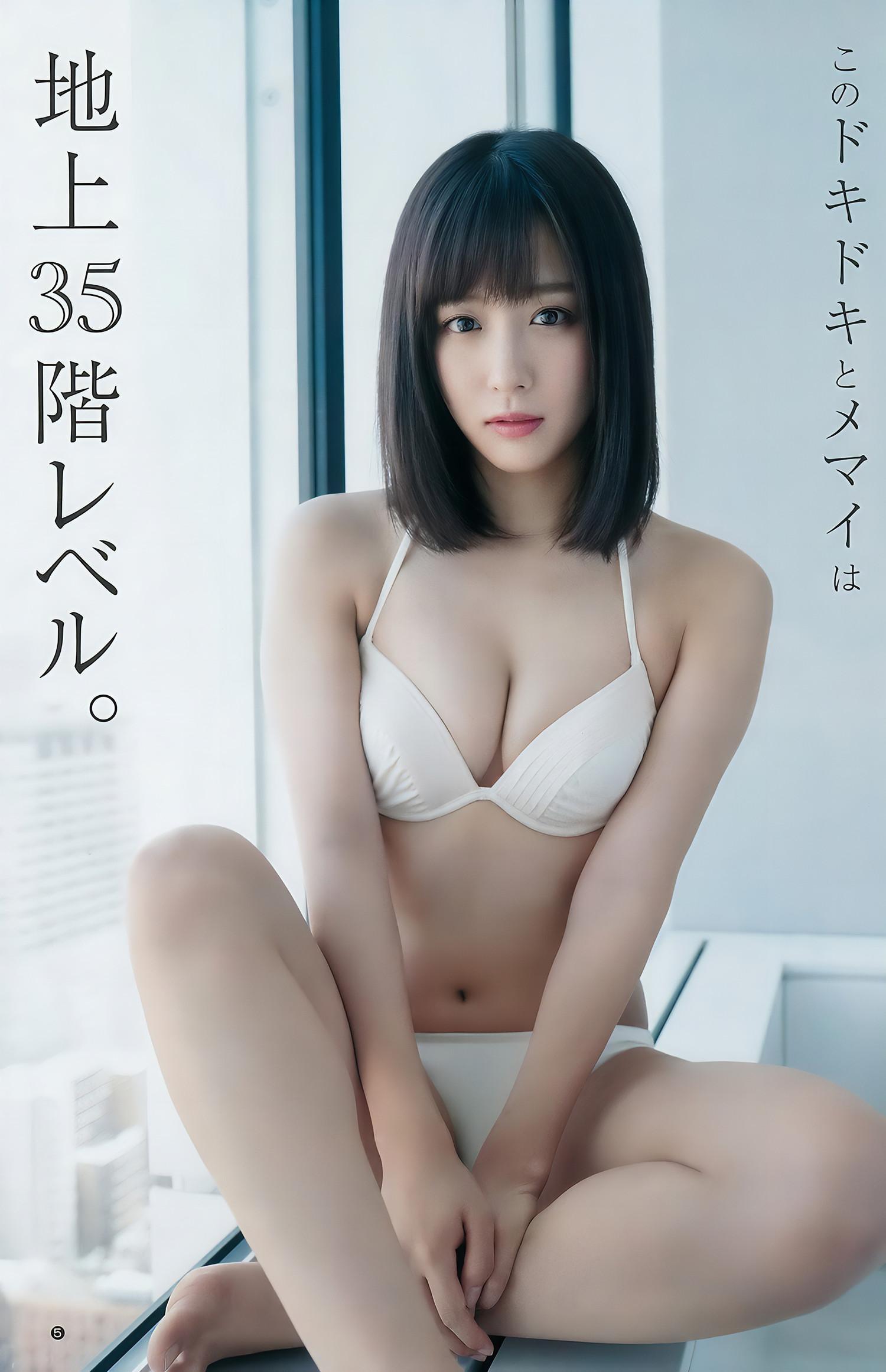 田中美久・小坂菜緒・鎌田菜月, Young Jump 2018 No.01 (ヤングジャンプ 2018年1号)(9)