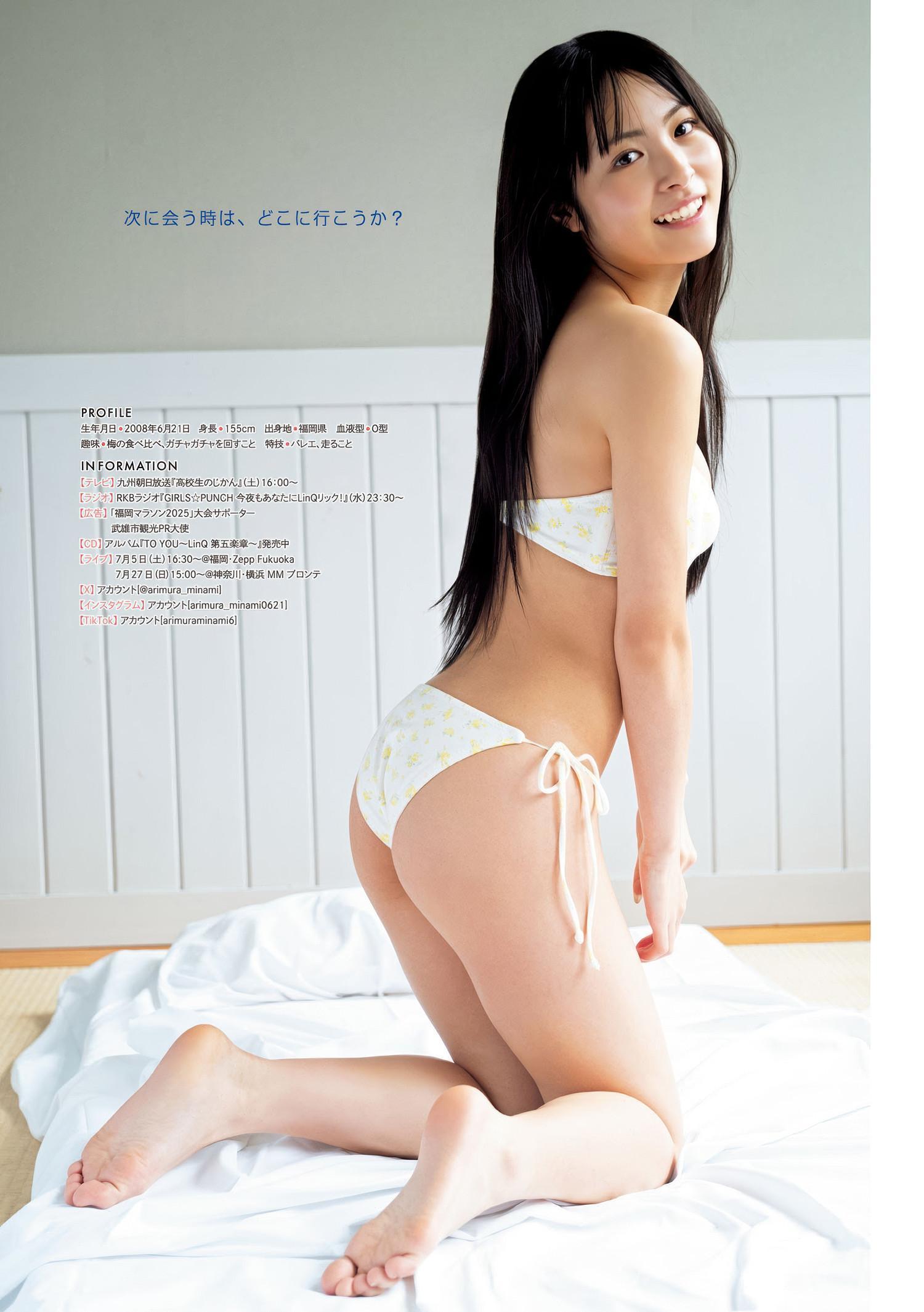Minami Arimura 有村南海, Young Magazine 2025 No.31 (ヤングマガジン 2025年31号)(4)