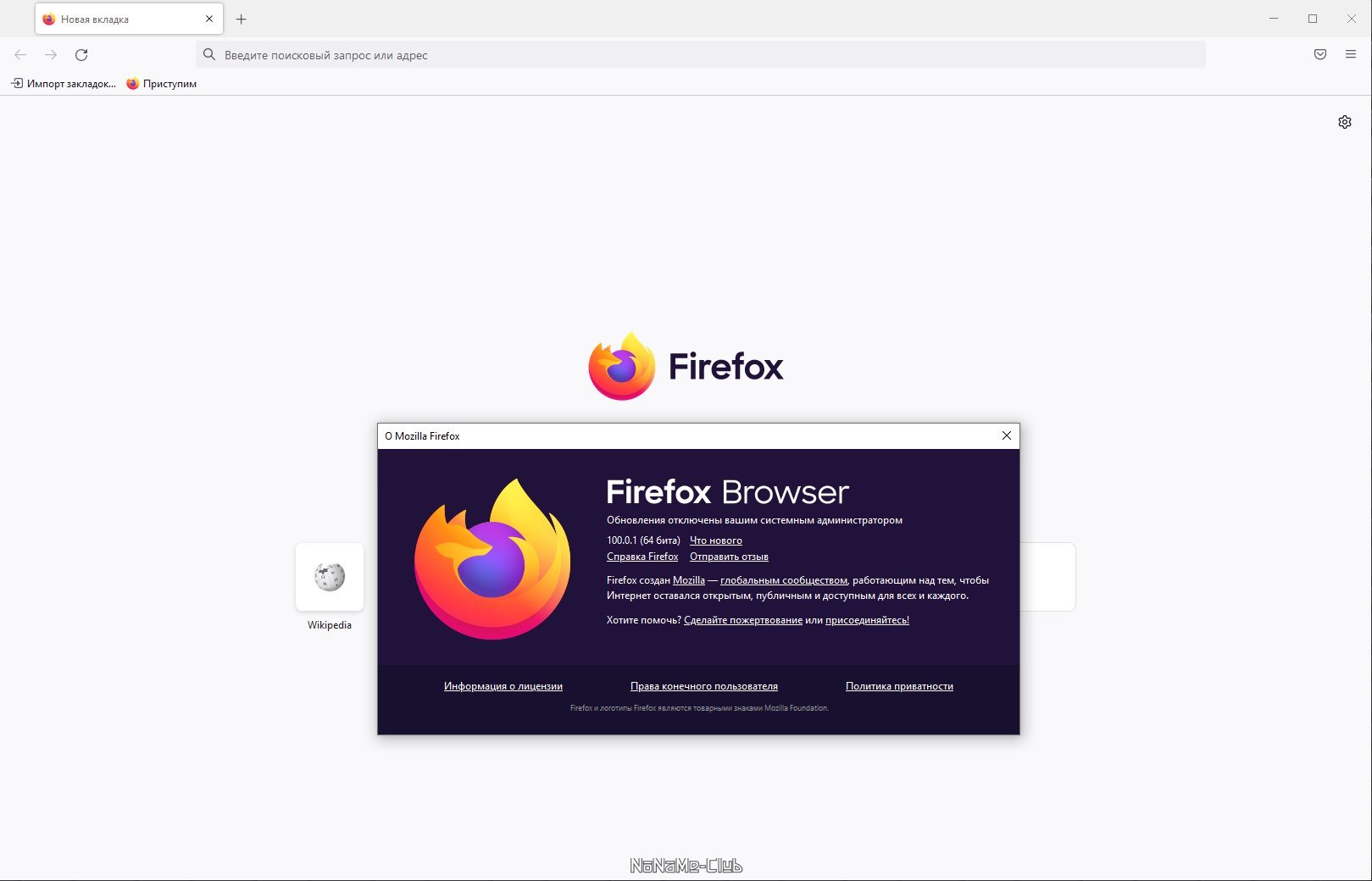 Firefox Browser 100.0.1 Portable by PortableApps [Ru]
