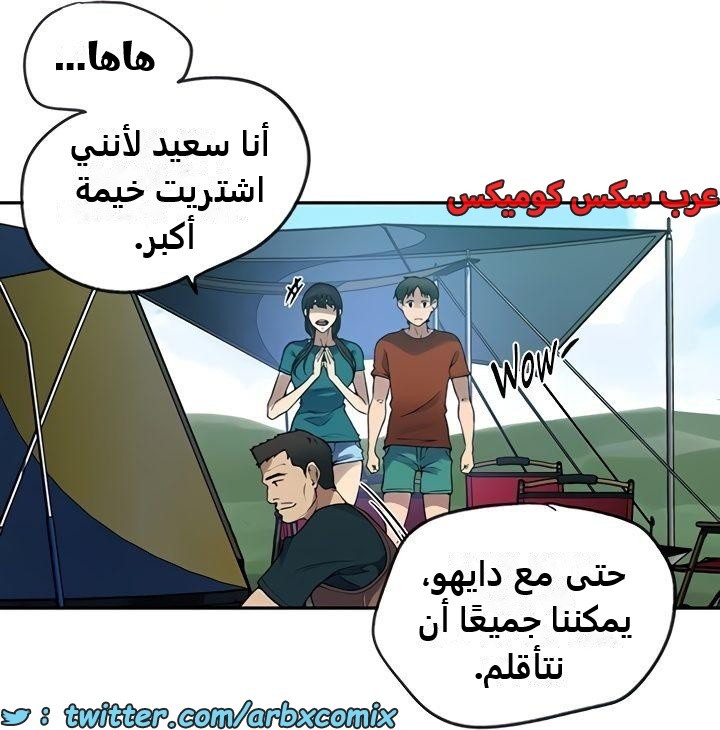 2359 صف سري الجزء 250