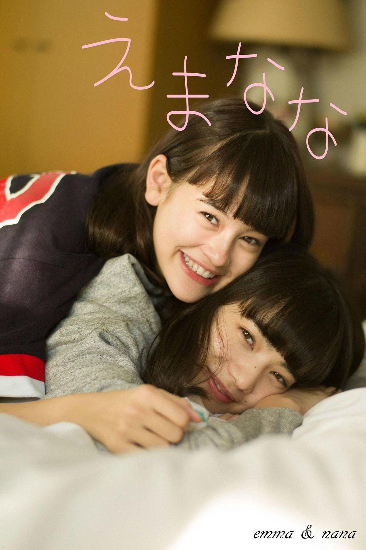 小松菜奈《emma&nana》 写真集