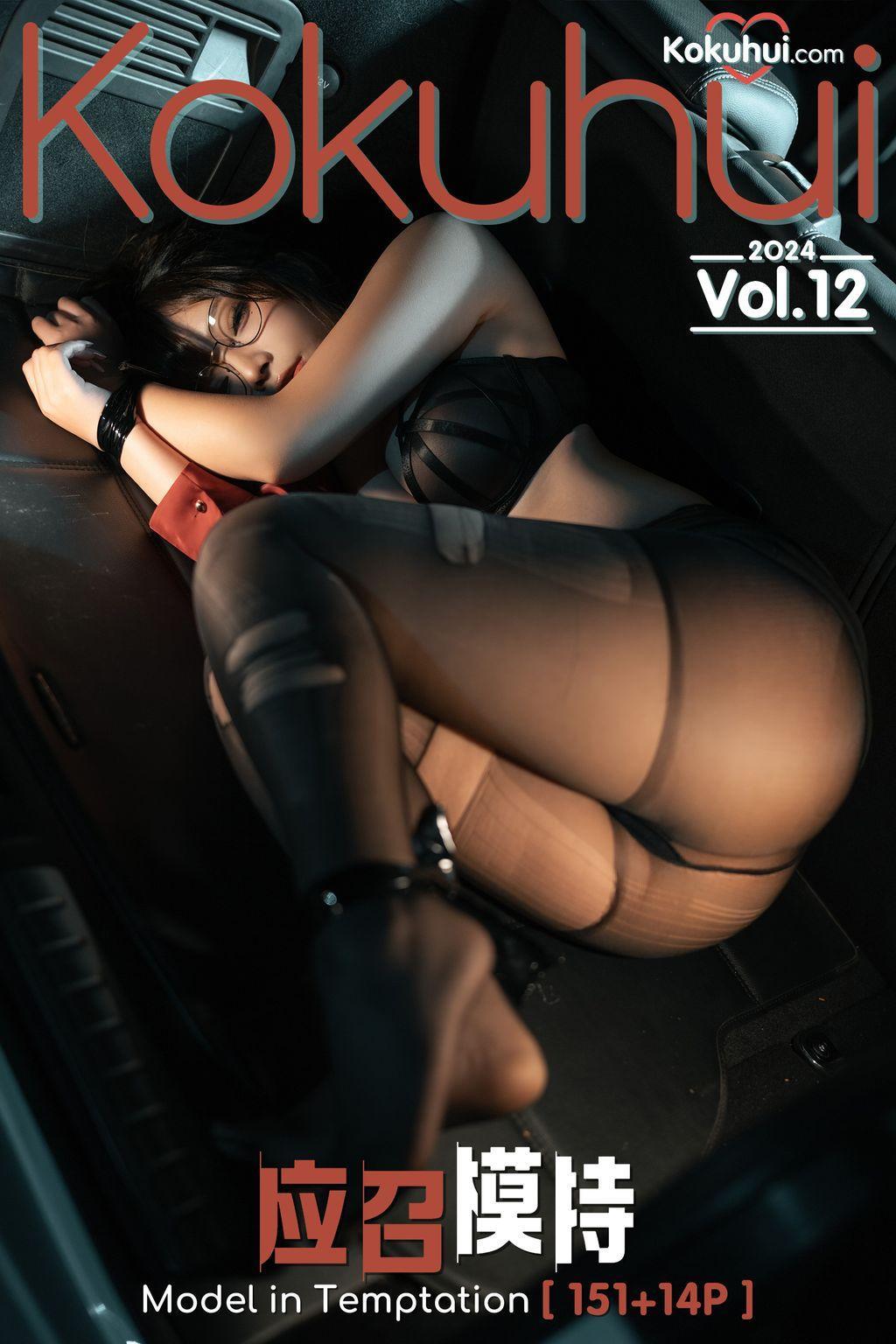 Coser@yuuhui玉汇: 应召模特 (168 photos)(168)