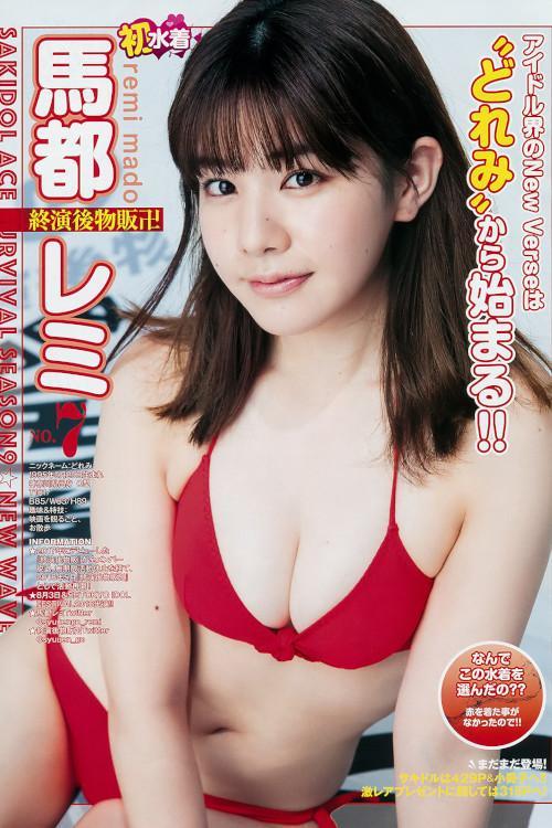 サキドル エース SURVIVAL, Young Jump 2018 No.35 (ヤングジャンプ 2018年35号)