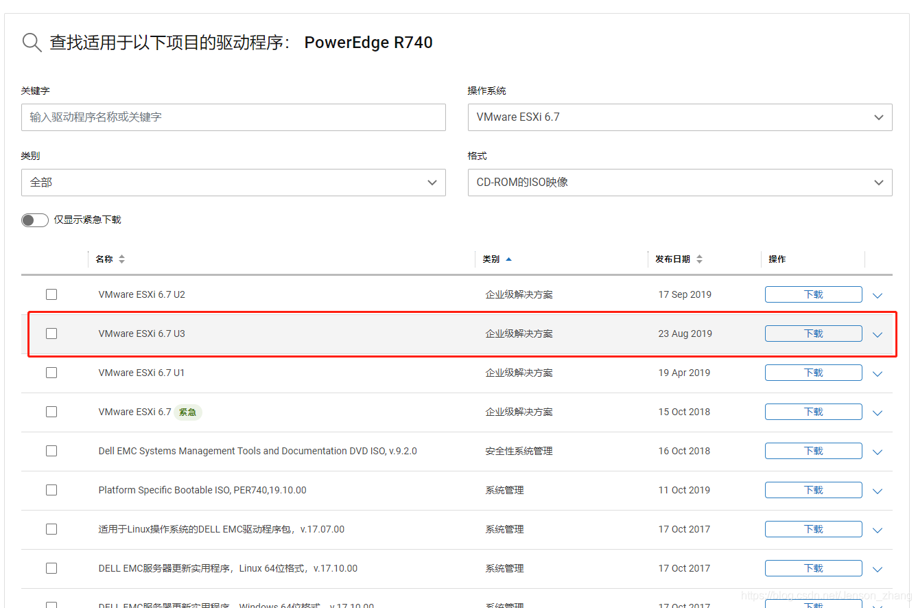 ESXI 镜像