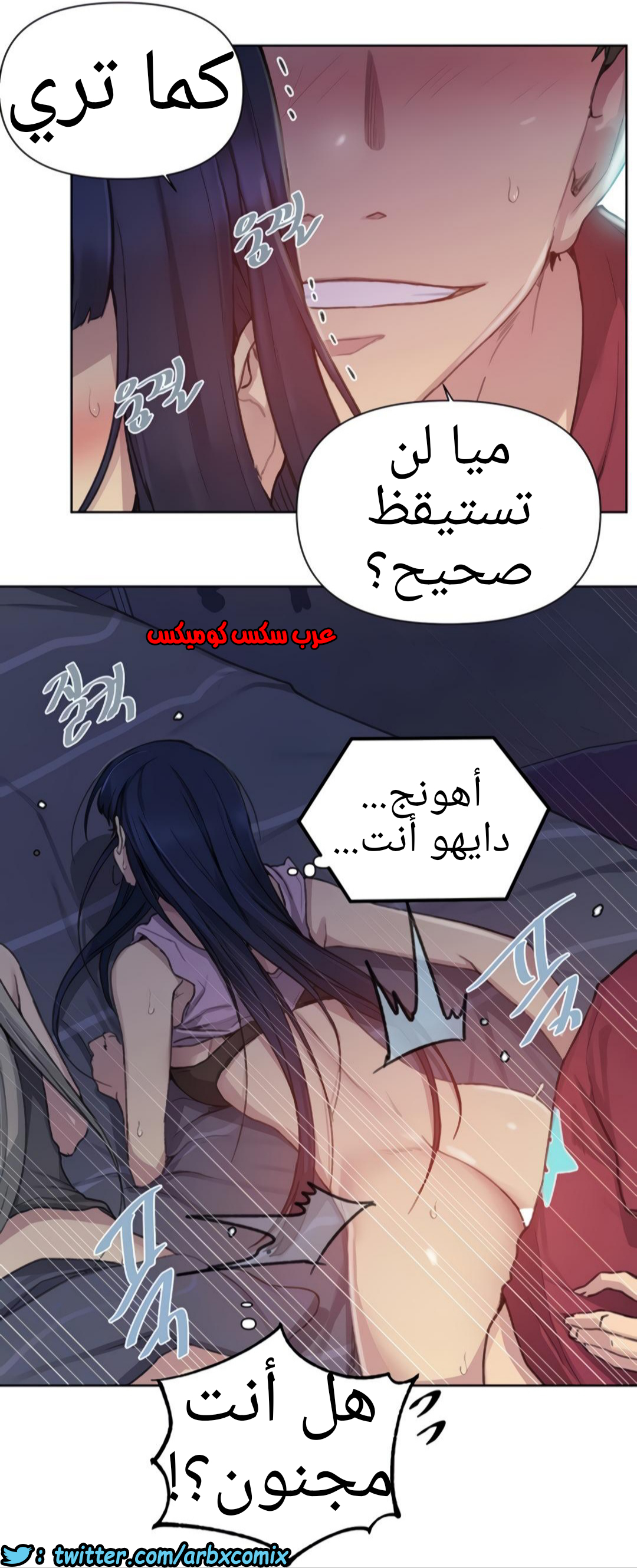 1335 صف سري الجزء 97