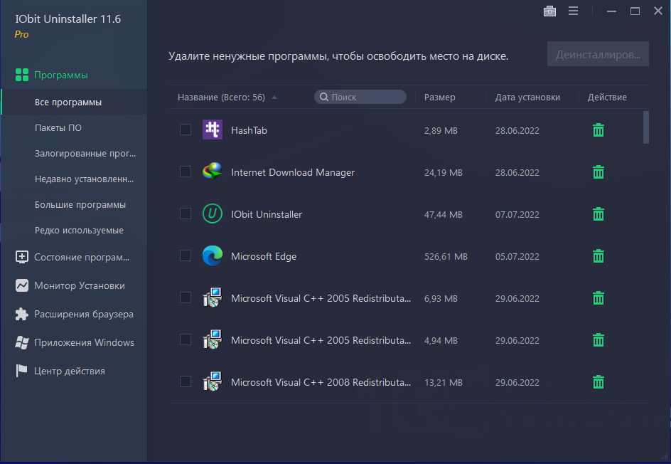 Удаленную версию. Программы IOBIT Uninstaller. IOBIT Uninstaller Pro. IOBIT Uninstaller Pro 10. IOBIT Uninstaller установить.