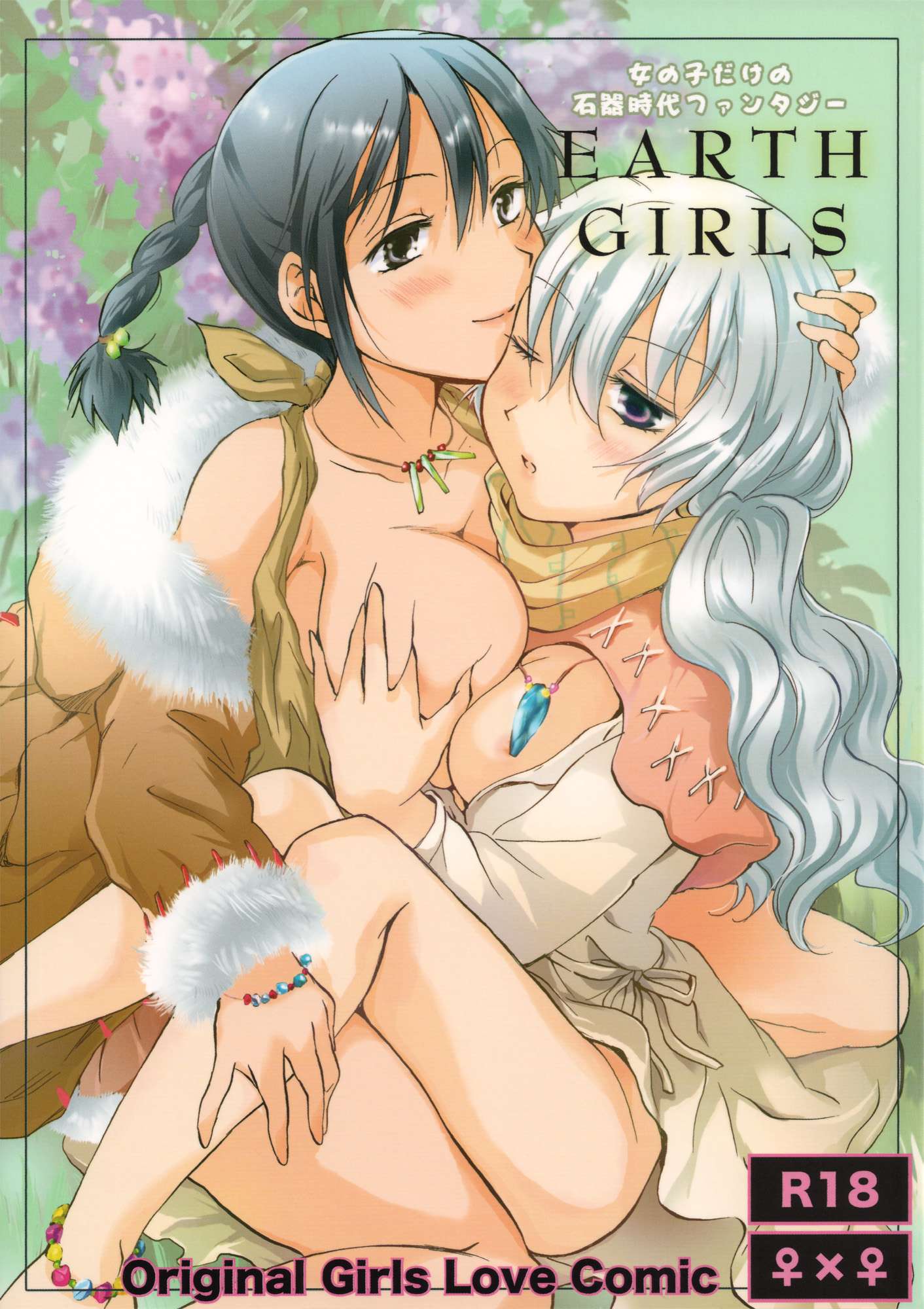 Earth Girls Chapter-1 - 0