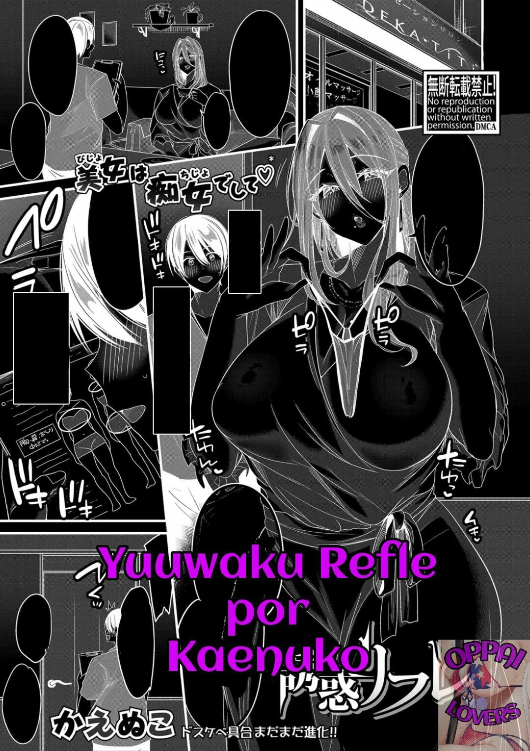 Yuuwaku Refle - 0